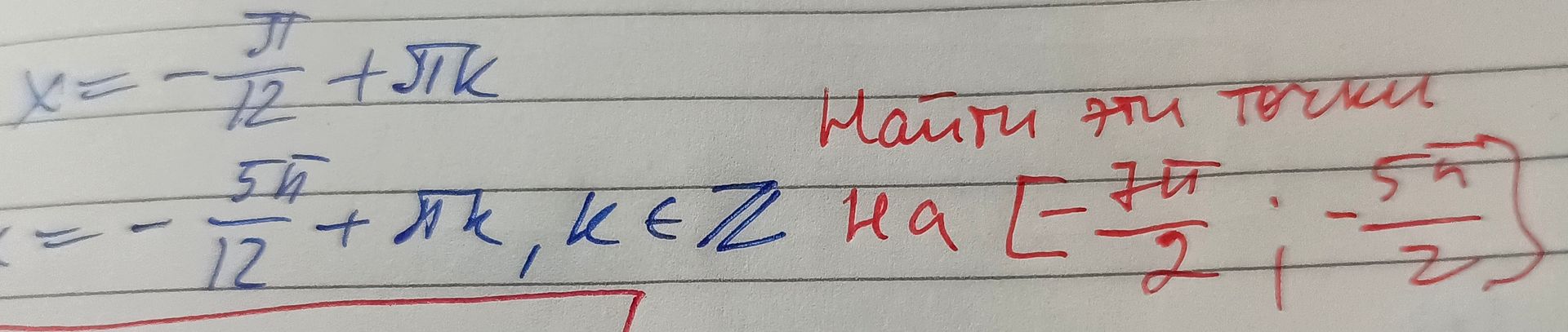 Фото задания: Найти эти точки на [- \(\frac{\pi}{2}\); \(\frac{5\pi}{2}\)]