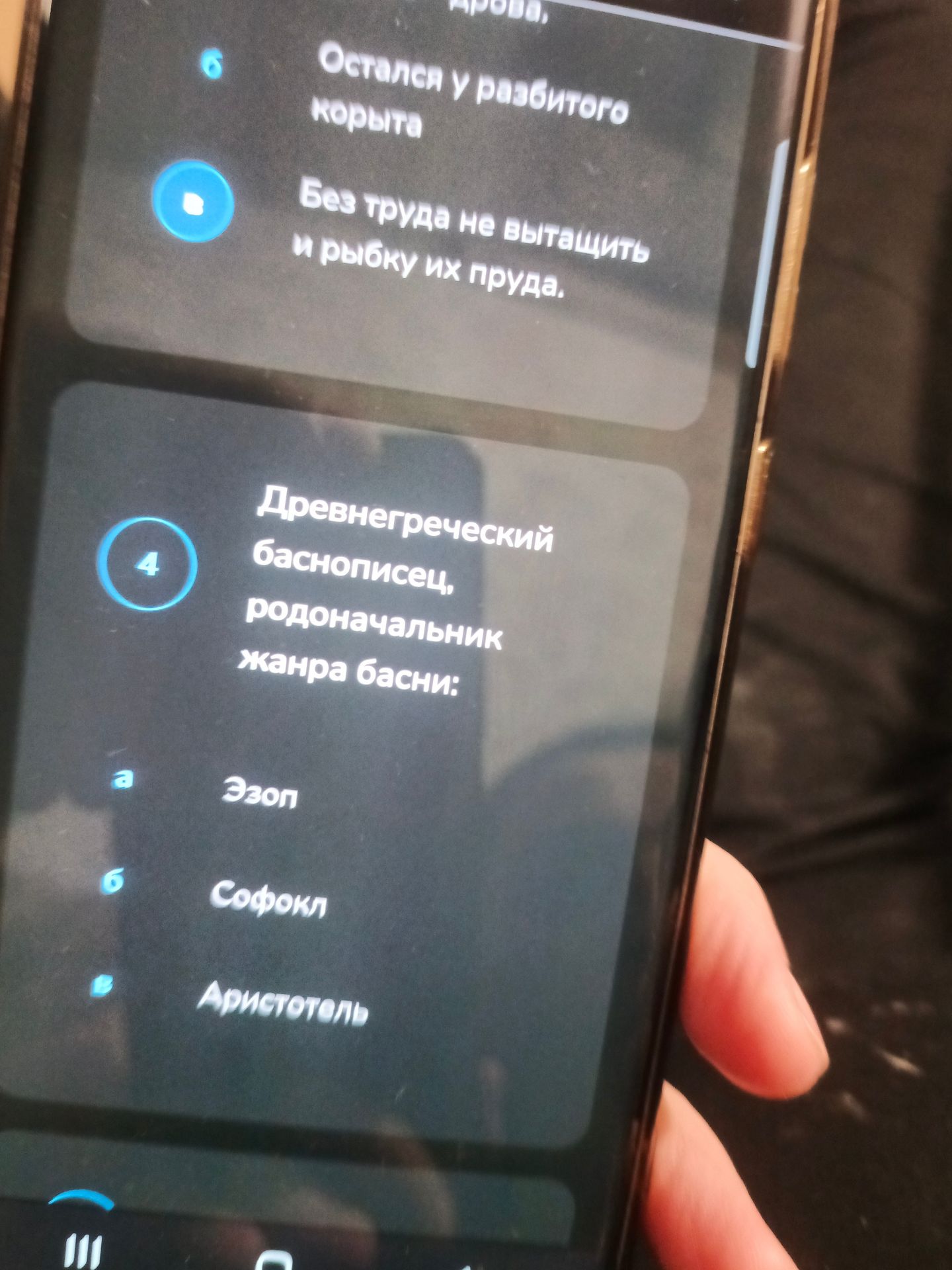 Фото задания: Древнегреческий баснописец, родоначальник жанра басни: