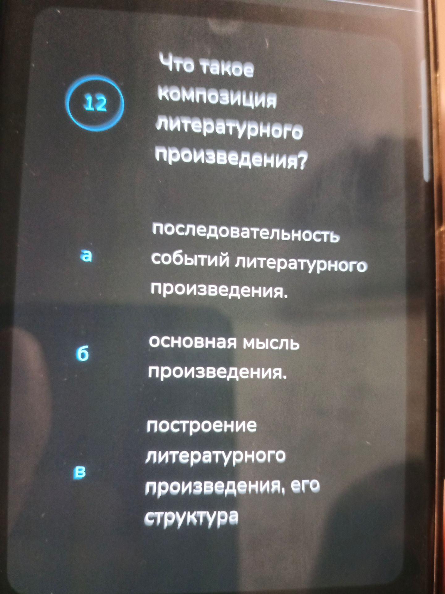 Фото задания: Что такое композиция литературного произведения?
