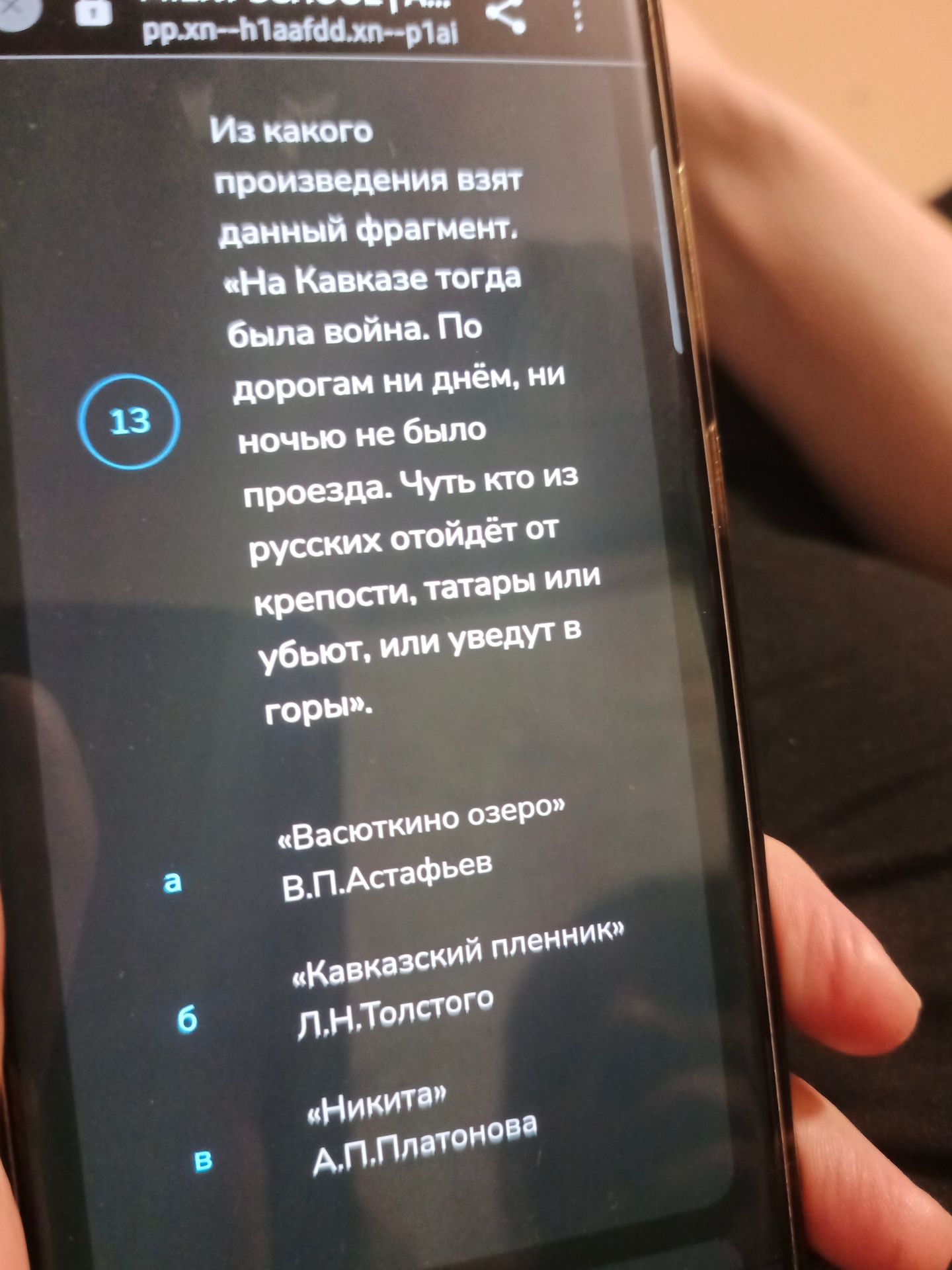 Фото задания: Из какого произведения взят данный фрагмент. «На Кавказе тогда была война. По дорогам ни днём, ни ночью не было проезда. Чуть…