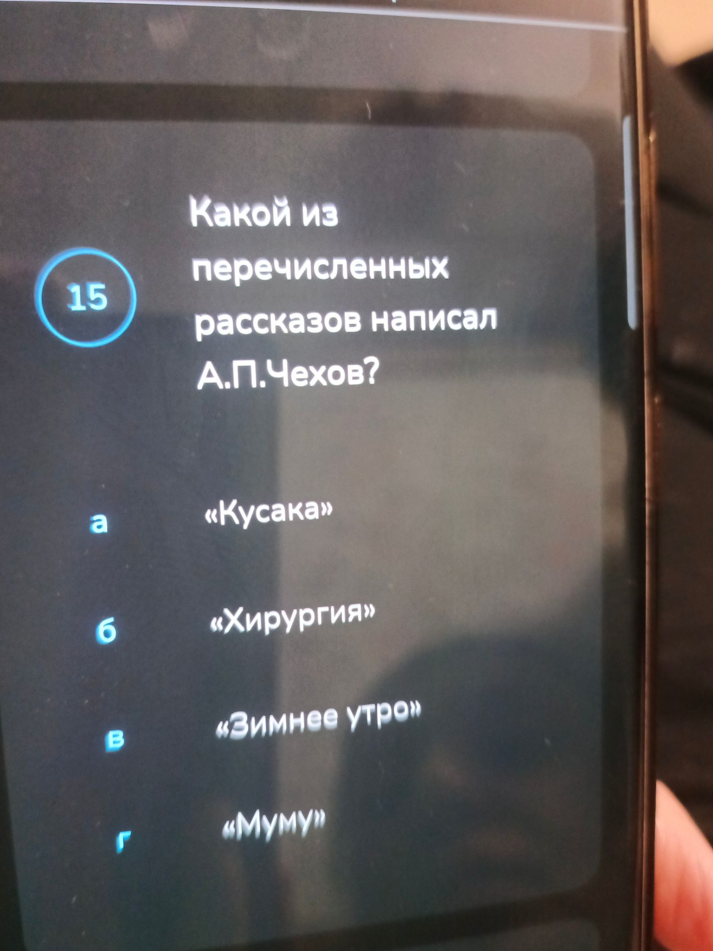 Фото задания: Какой из перечисленных рассказов написал А.П.Чехов?