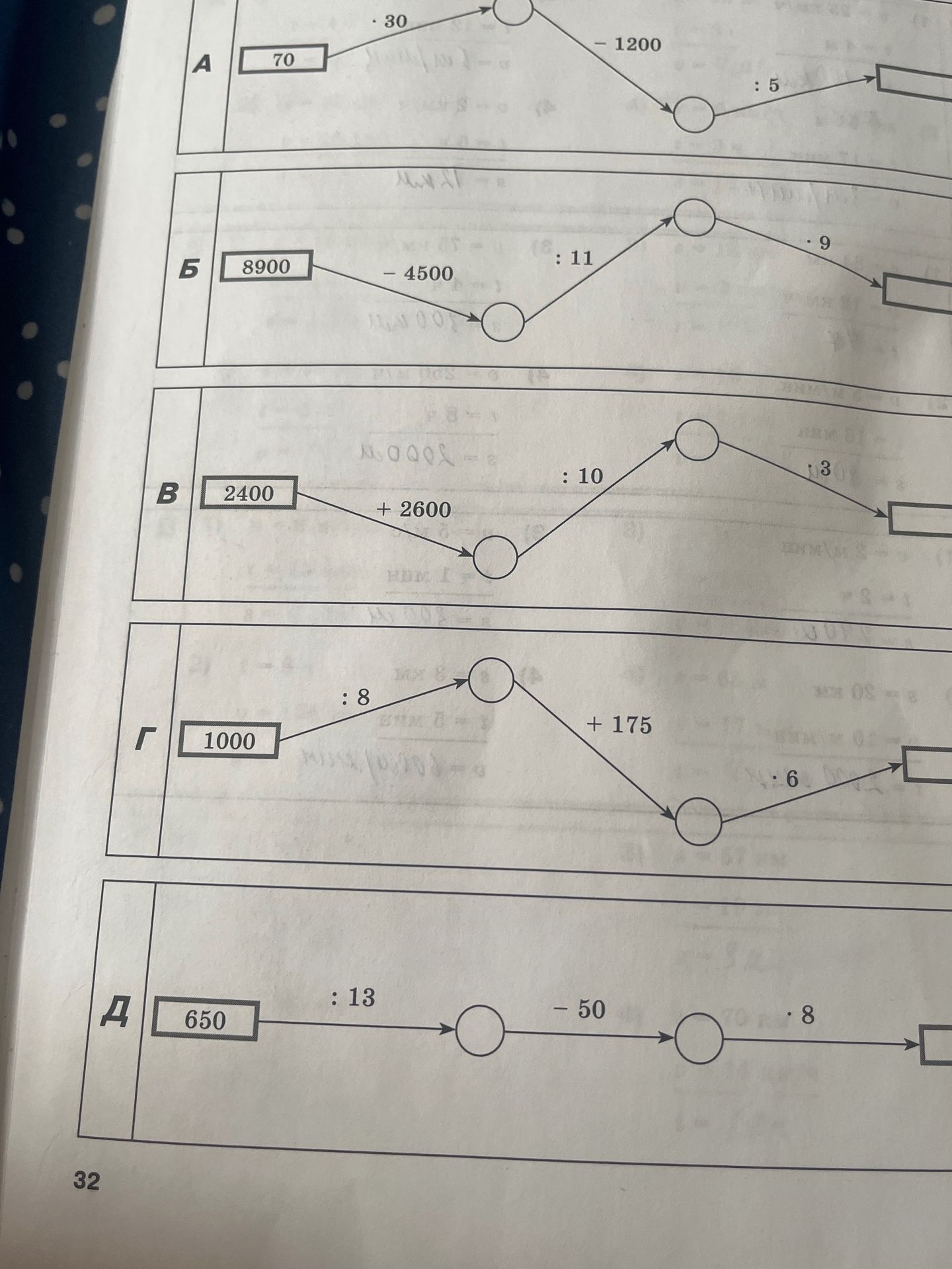 Фото задания: Perform the calculations for each problem.