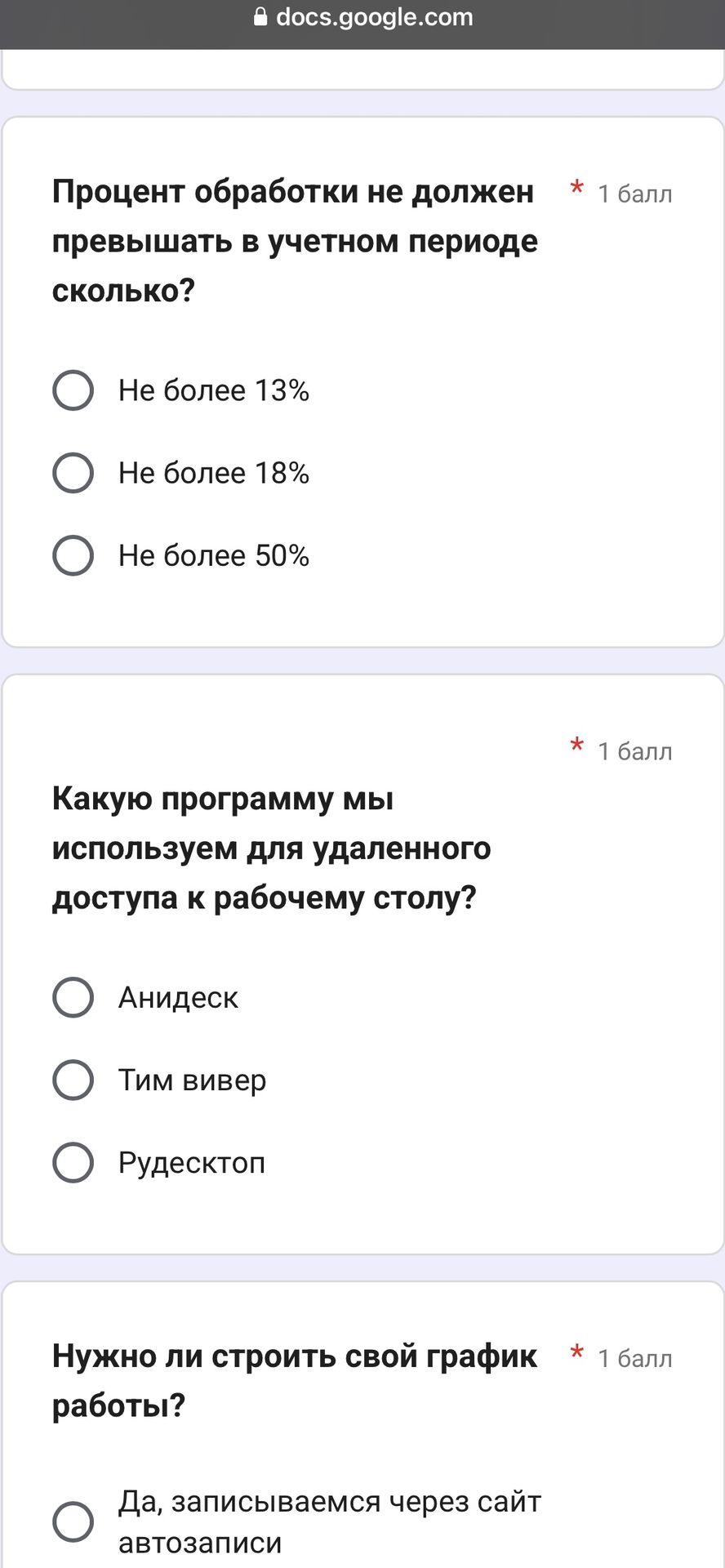 Фото задания: Процент обработки не должен превышать в учетном периоде сколько?