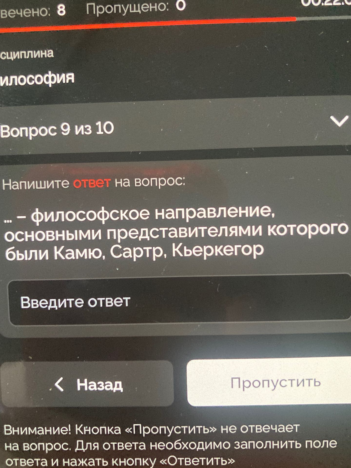 Фото задания: --- философское направление, основными представителями которого были Камю, Сартр, Кьеркегор