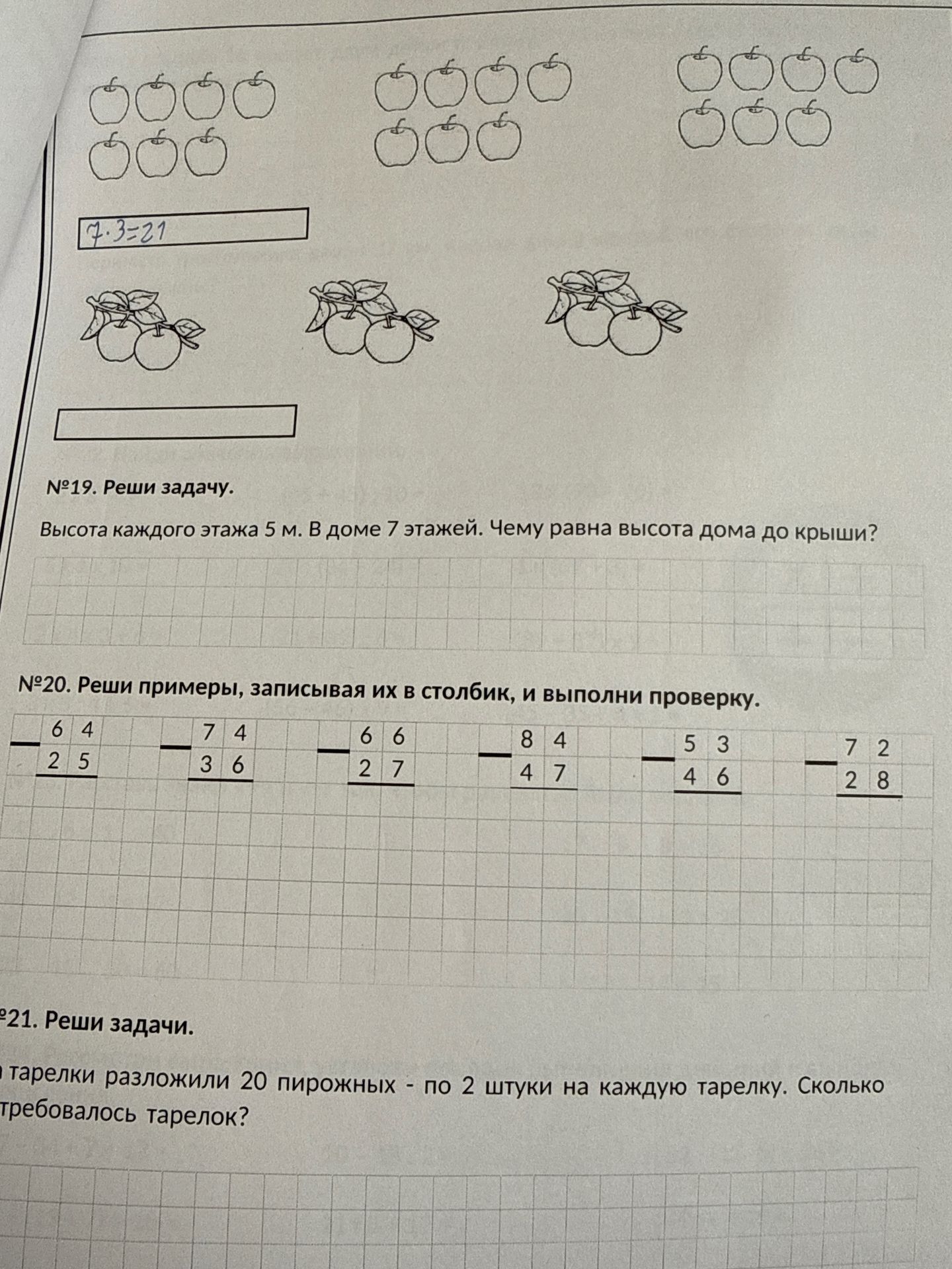 Фото задания: The image contains mathematical problems for a school worksheet. The problems include counting apples, solving a word problem…