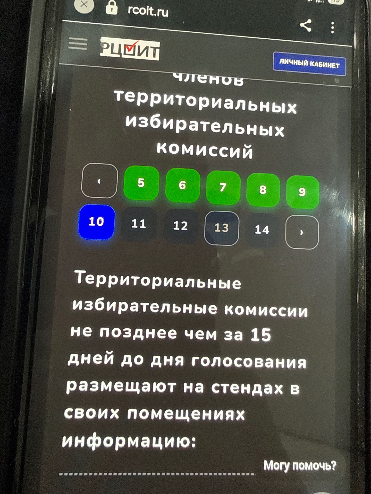 Фото задания: Напишите полный текст, который виден на экране.