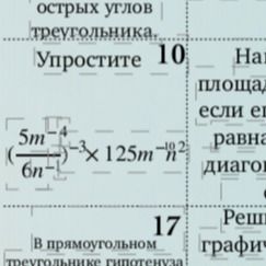 Фото задания: Упростите выражение: (\(\frac{5m^{-4}}{6n^{-1}}\))^{-3} \(\times\) 125m^{-10}n^{-2}