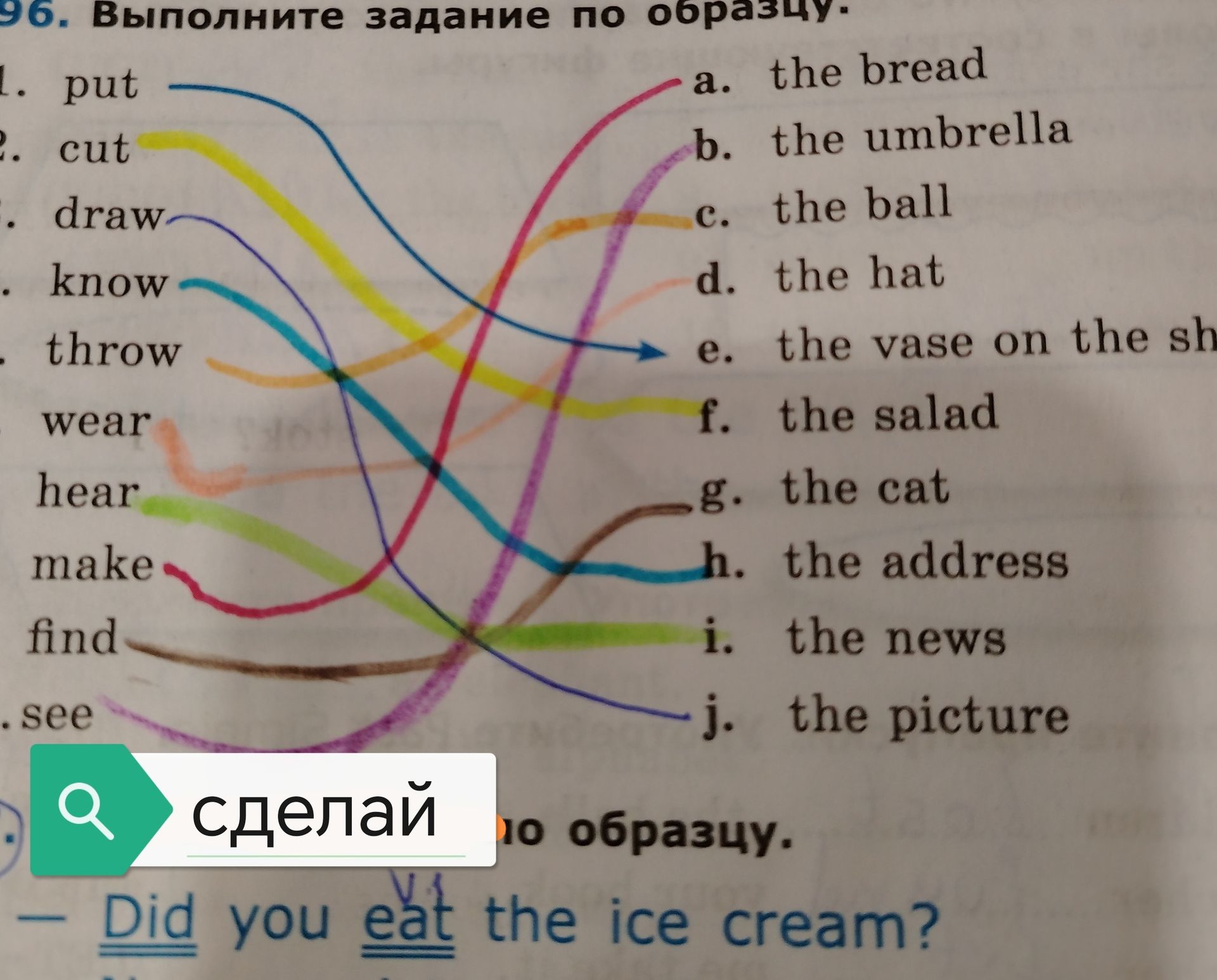 Фото задания: Match the words with their meanings.