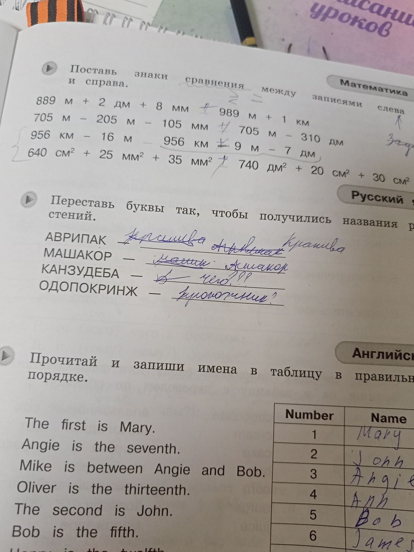 Фото задания: Поставь знаки сравнения между записями слева и справа.