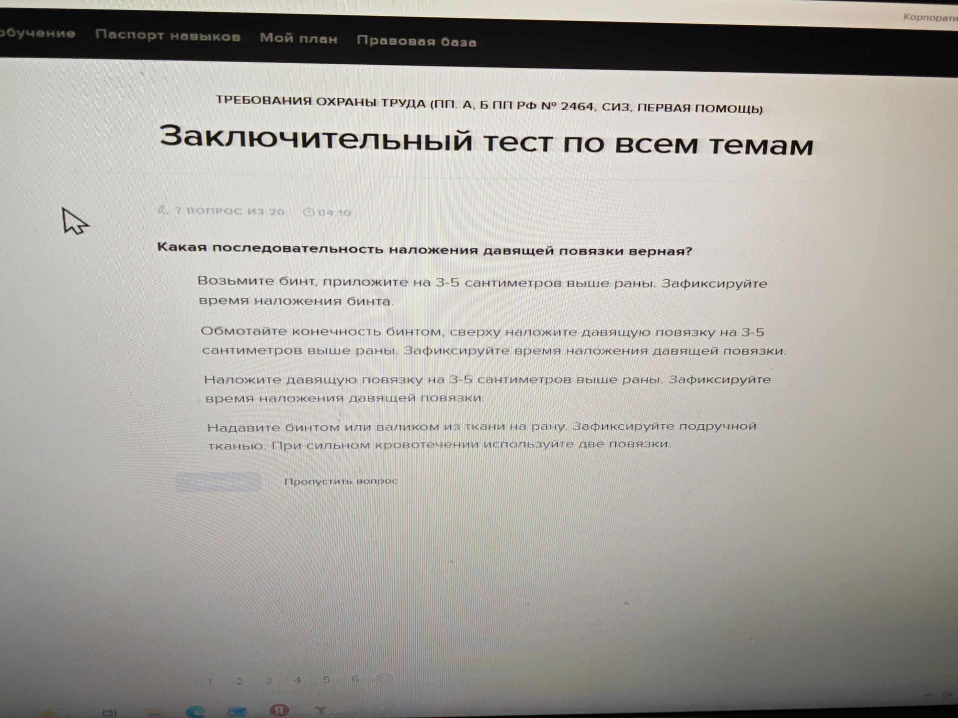 Фото задания: Какая последовательность наложения давящей повязки верная?