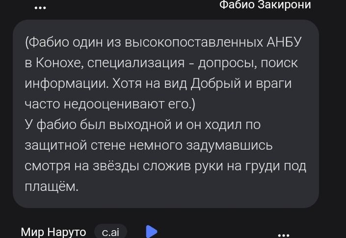Фото задания: (Фабио один из высокопоставленных АНБУ в Конохе, специализация - допросы, поиск информации. Хотя на вид Добрый и враги…