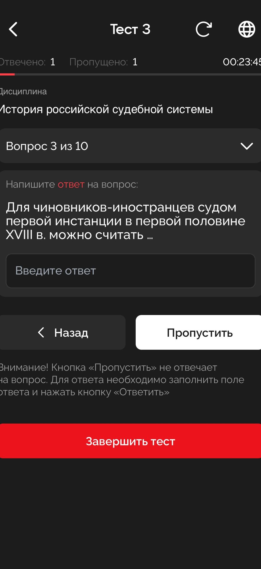Фото задания: Для чиновников-иностранцев судом первой инстанции в первой половине XVIII в. можно считать ...