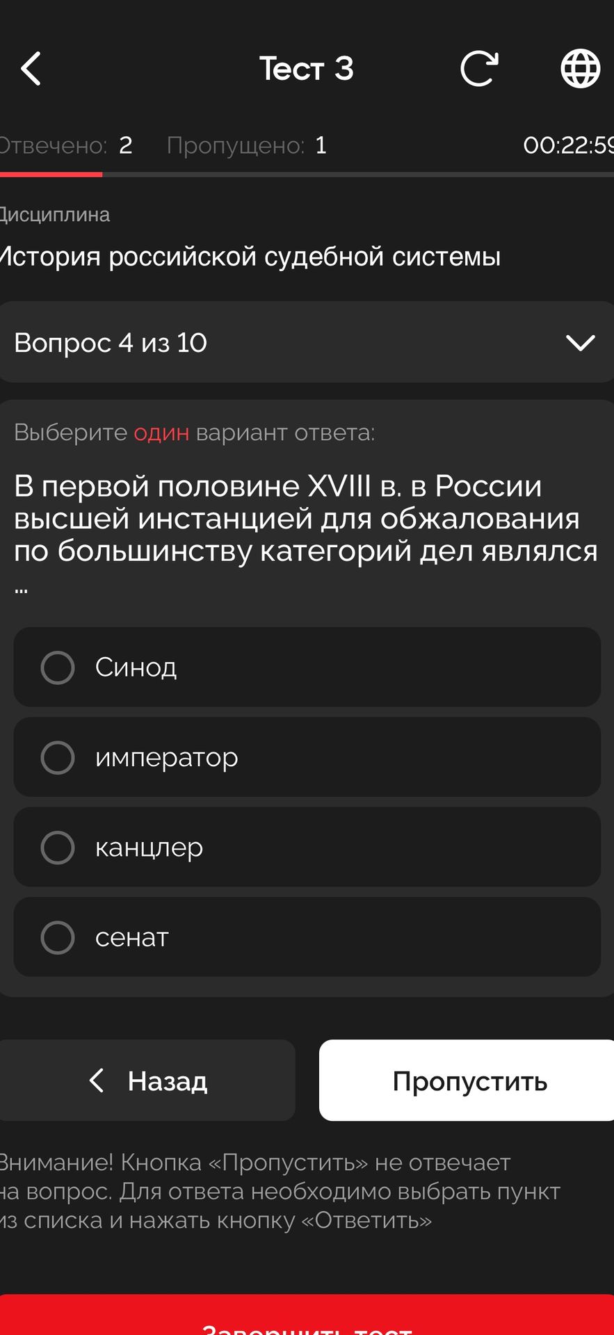 Фото задания: В первой половине XVIII в. в России высшей инстанцией для обжалования по большинству категорий дел являлся