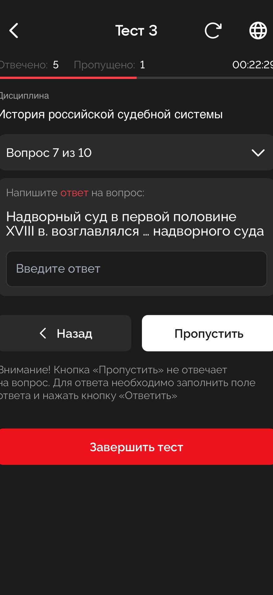Фото задания: Надворный суд в первой половине XVIII в. возглавлялся ... надворного суда
