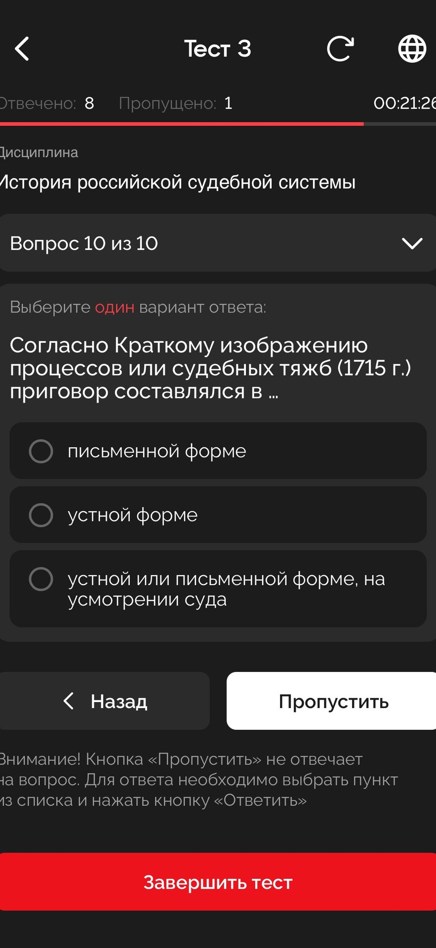 Фото задания: Согласно Краткому изображению процессов или судебных тяжб (1715 г.) приговор составлялся в