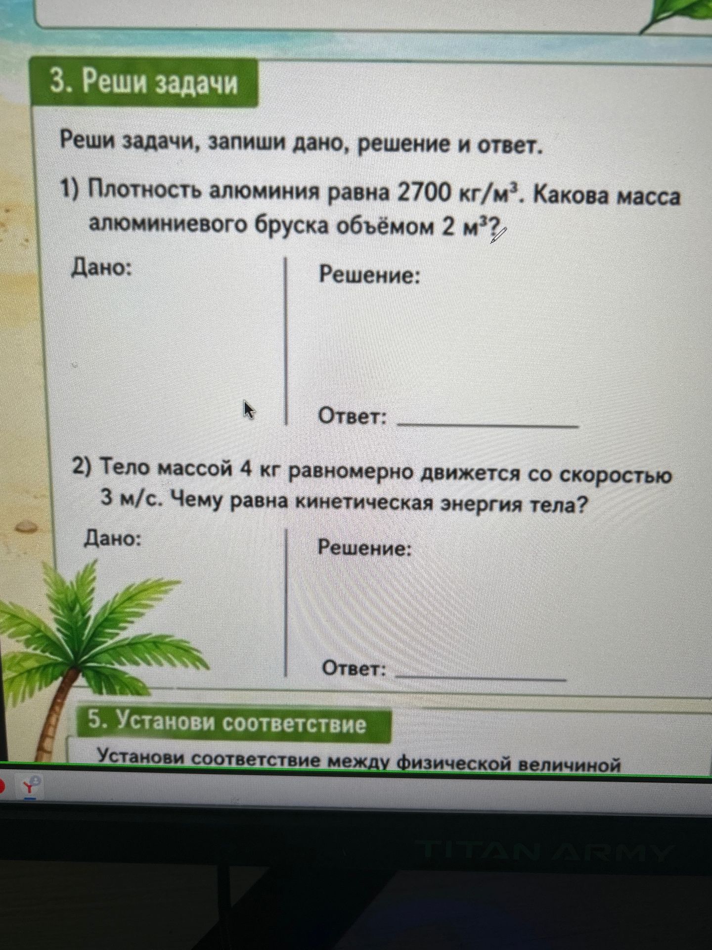 Фото задания: 2) Тело массой 4 кг равномерно движется со скоростью 3 м/с. Чему равна кинетическая энергия тела?