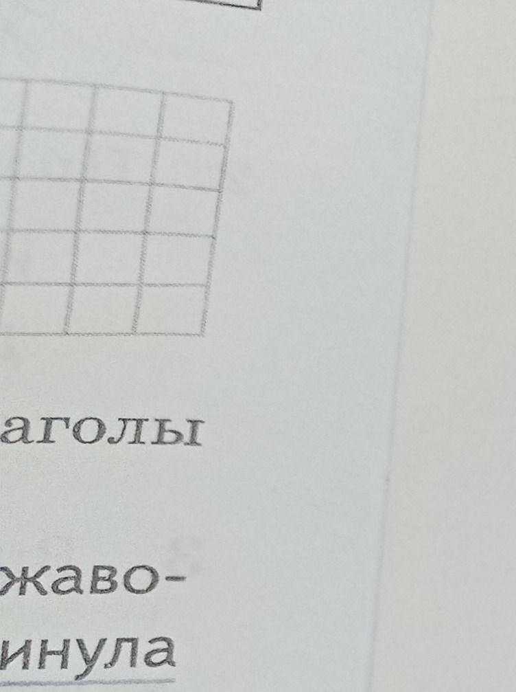 Фото задания: Compare and contrast the terms 'angle' and 'vertex'.