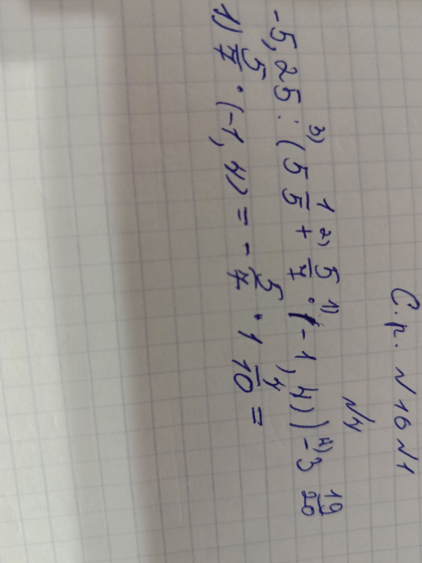 Фото задания: The user wants me to analyze the image and extract the mathematical expressions and any accompanying text. -5,25: (5 -…