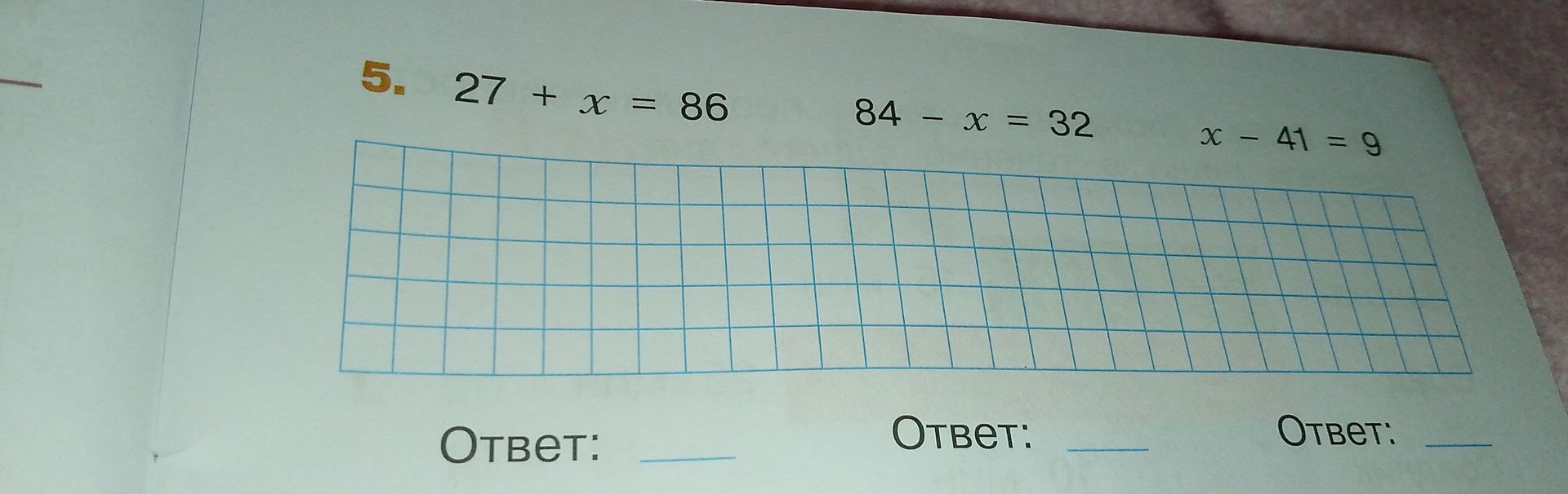 Фото задания: 5. 27 + x = 86 84 - x = 32 x - 41 = 9