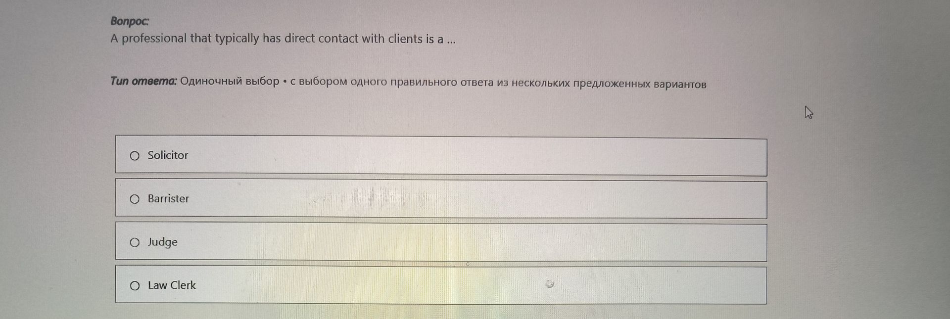 Фото задания: A professional that typically has direct contact with clients is a ...