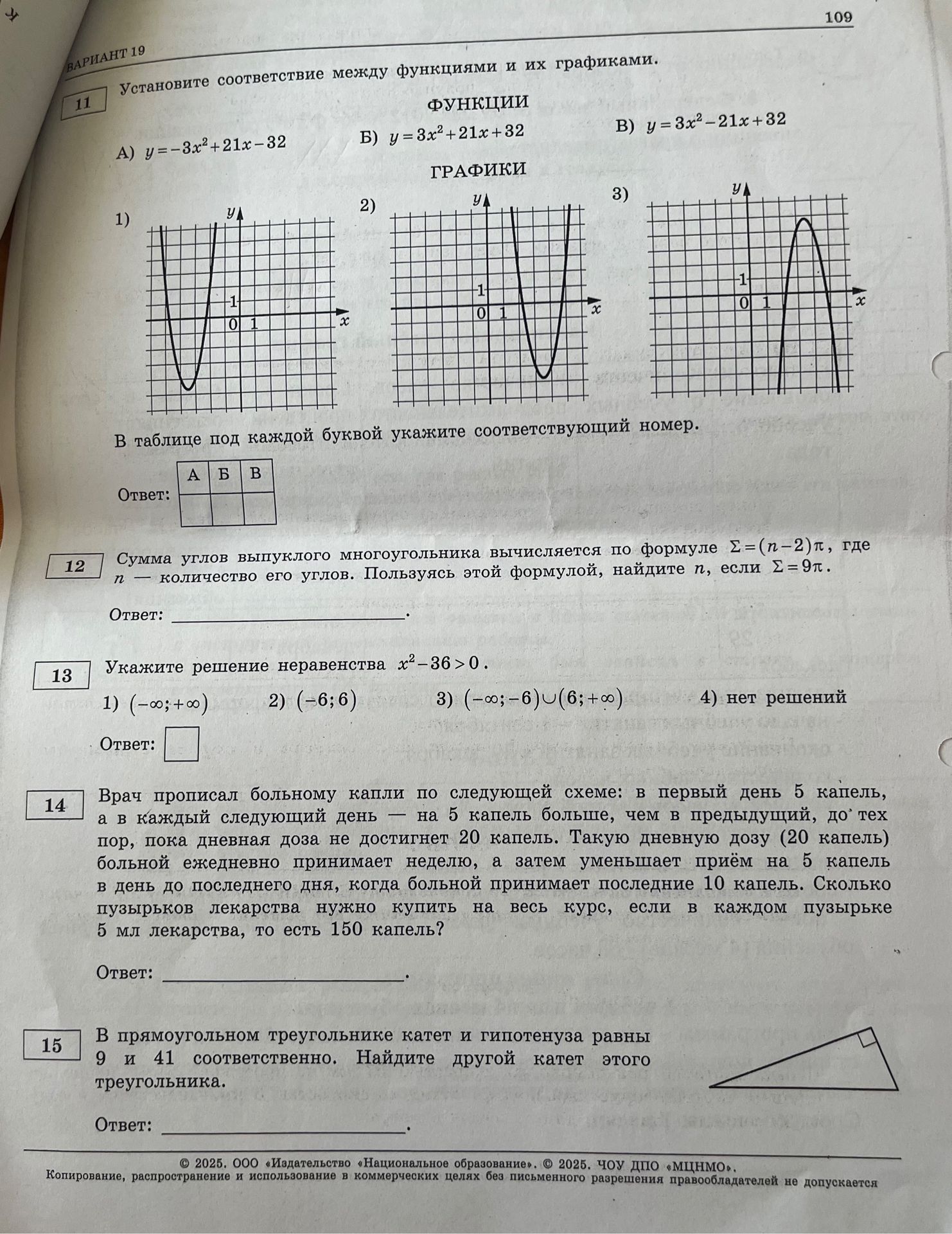 Фото задания: В прямоугольном треугольнике катет и гипотенуза равны 9 и 41 соответственно. Найдите другой катет этого треугольника.