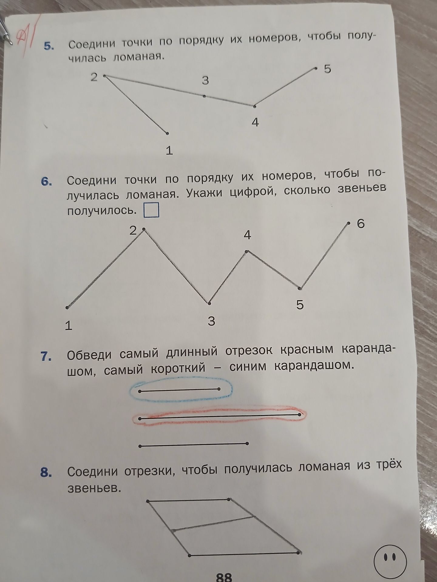 Фото задания: 5. Соедини точки по порядку их номеров, чтобы получилась ломаная.