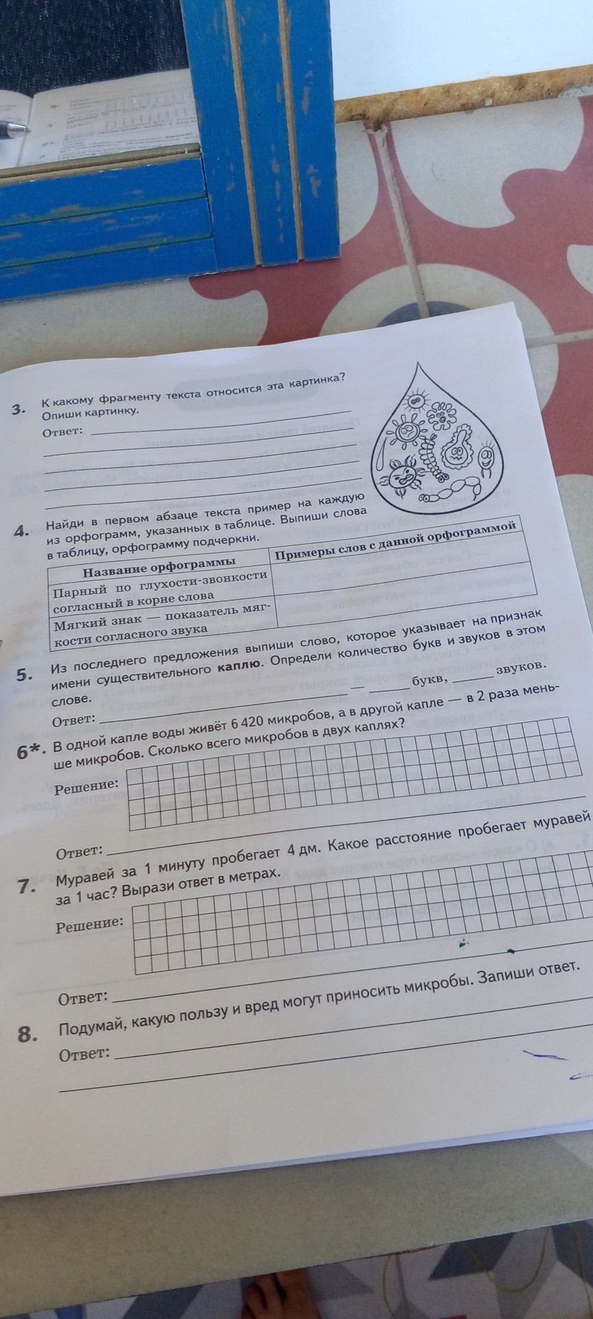 Фото задания: 3. К какому фрагменту текста относится эта картинка? Опиши картинку.