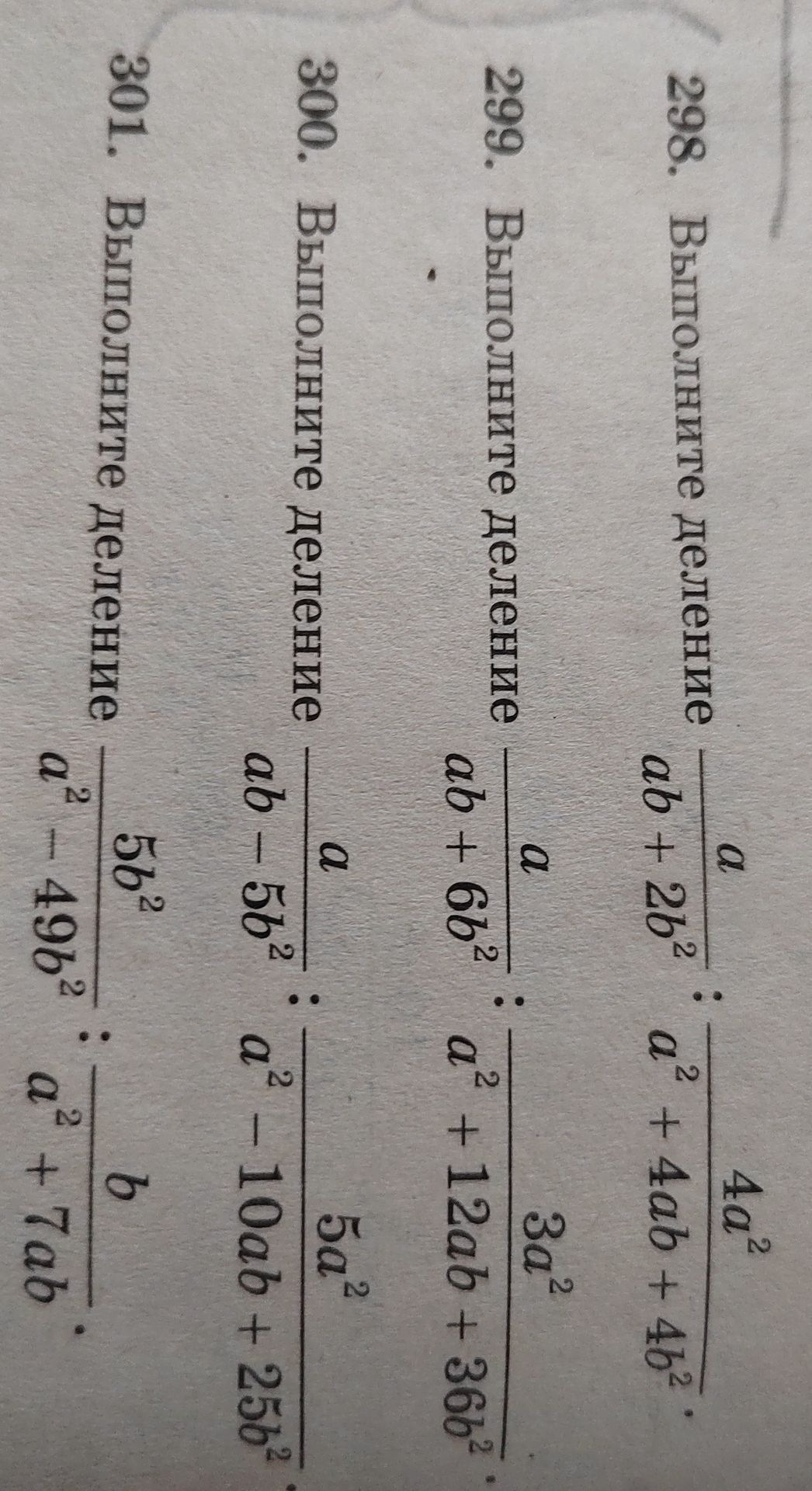 Фото задания: 298. Выполните деление a ------ ab + 2b^2 a^2 + 4ab + b^2 4a^2 :