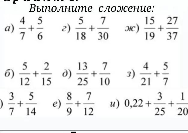 Фото задания: a) Выполните сложение: 4/7 + 5/6