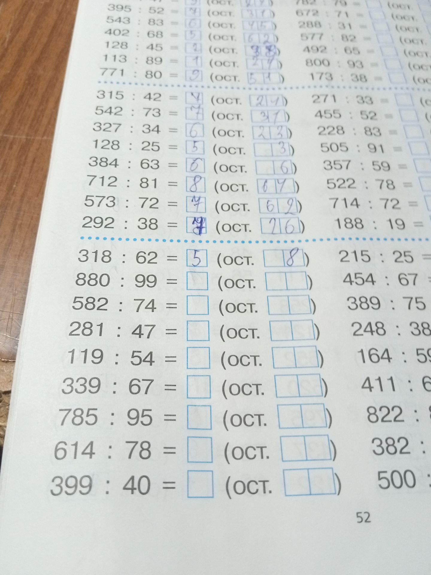 Фото задания: What are the results of the calculations in the image?