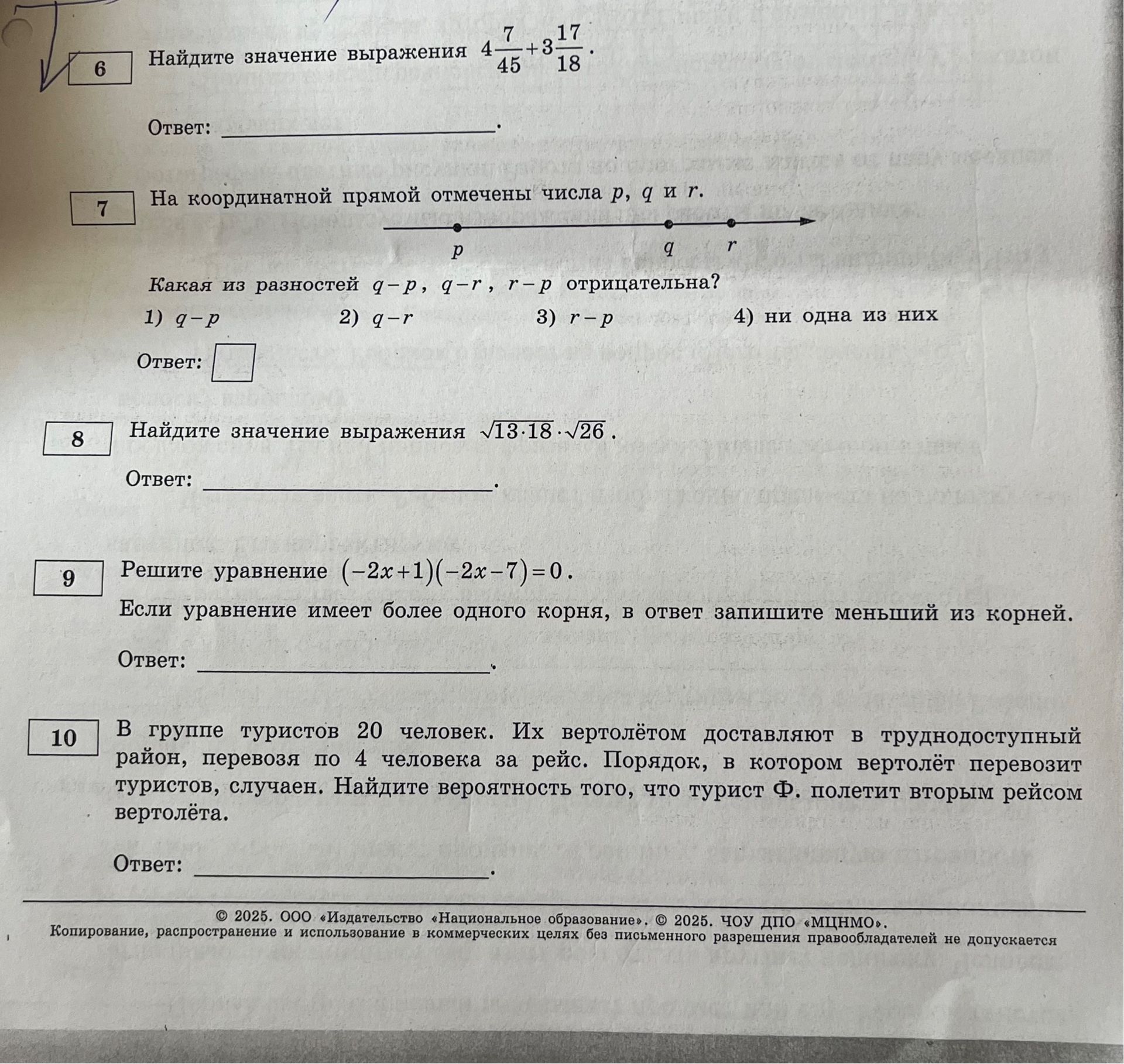 Фото задания: Найдите значение выражения \(\sqrt{13 \cdot 18} \cdot \sqrt{26}\).
