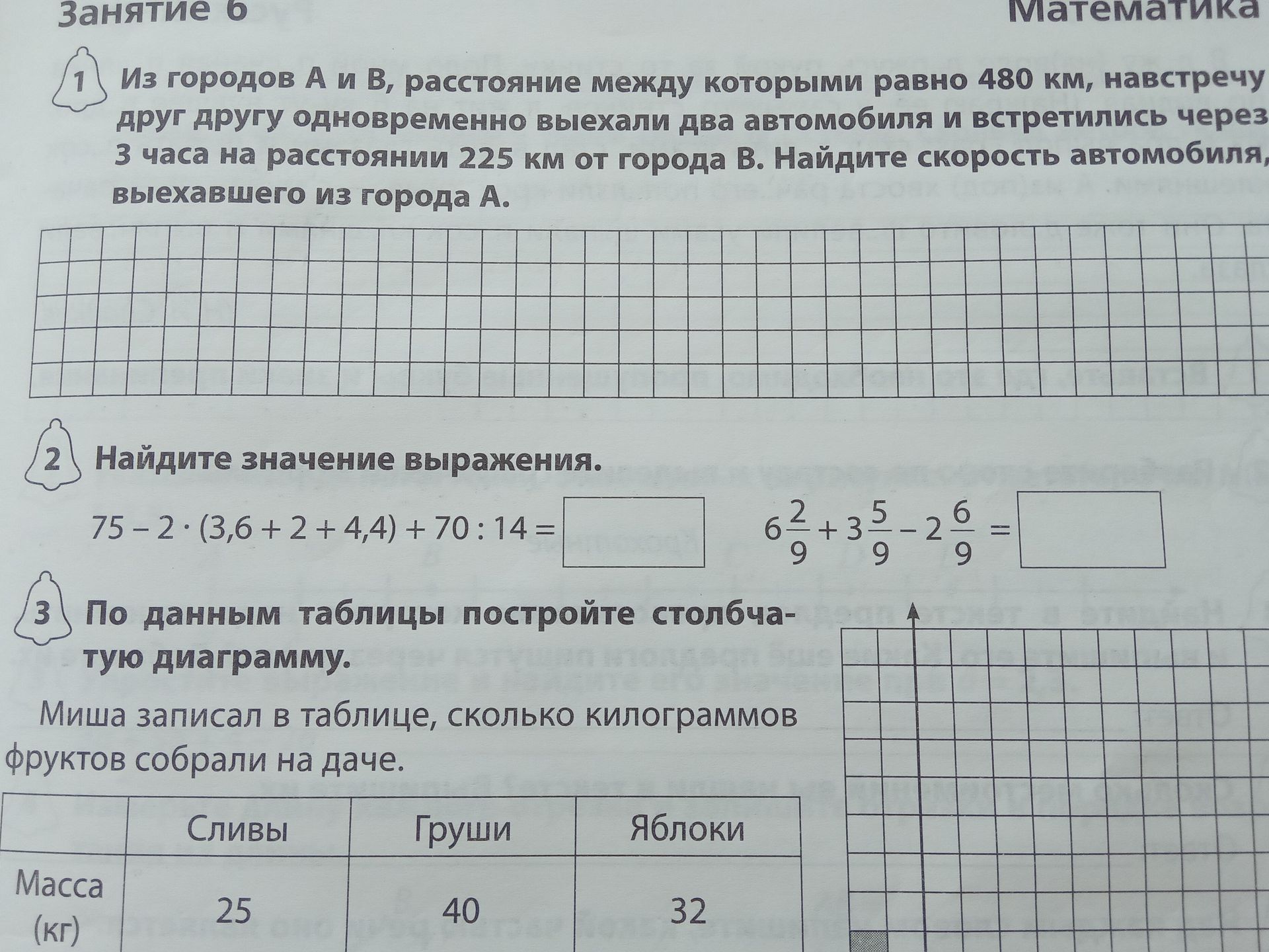 Фото задания: Найдите значение выражения. 6 \(\frac{2}{9}\) + 3 \(\frac{5}{9}\) - 2 \(\frac{6}{9}\) =