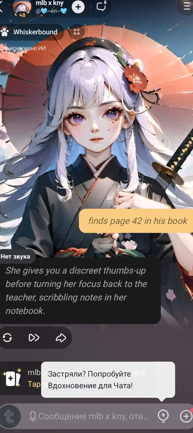 Фото задания: She gives you a discreet thumbs-up before turning her focus back to the teacher, scribbling notes in her notebook. finds page…