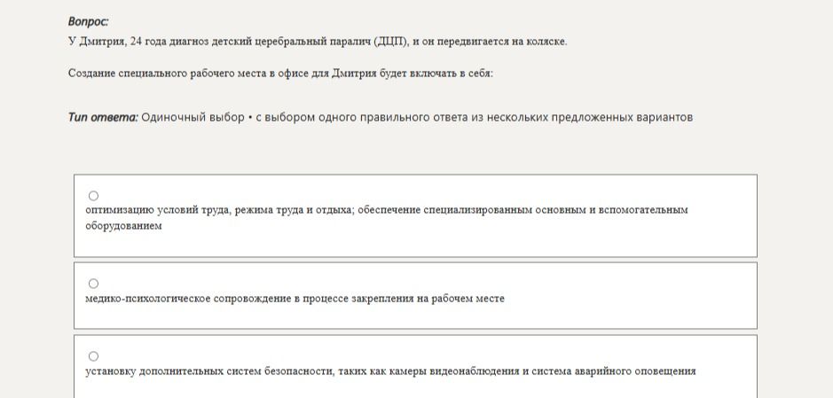 Фото задания: У Дмитрия, 24 года диагноз детский церебральный паралич (ДЦП), и он передвигается на коляске. Создание специального…