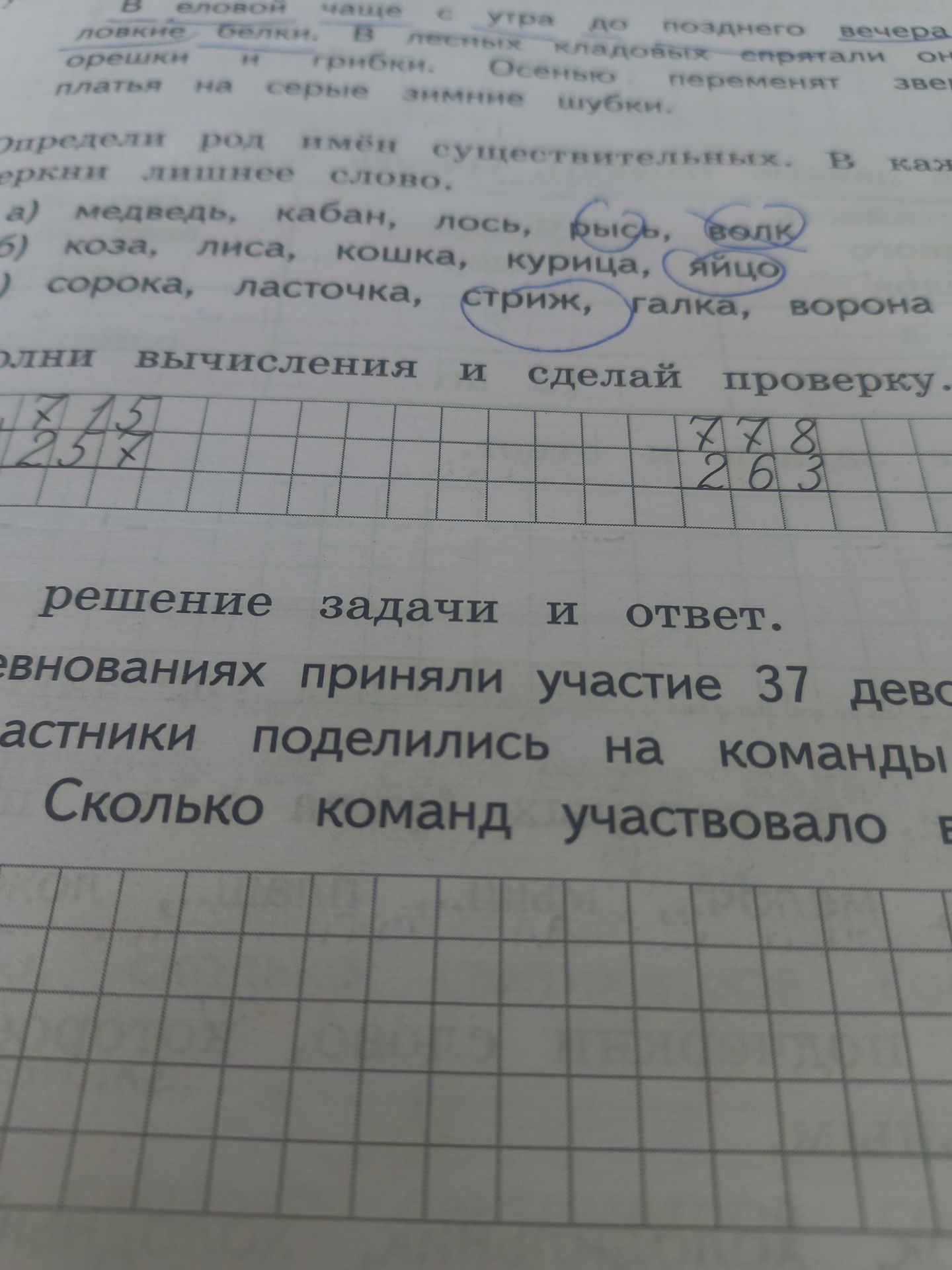 Фото задания: Дополни вычисления и сделай проверку.