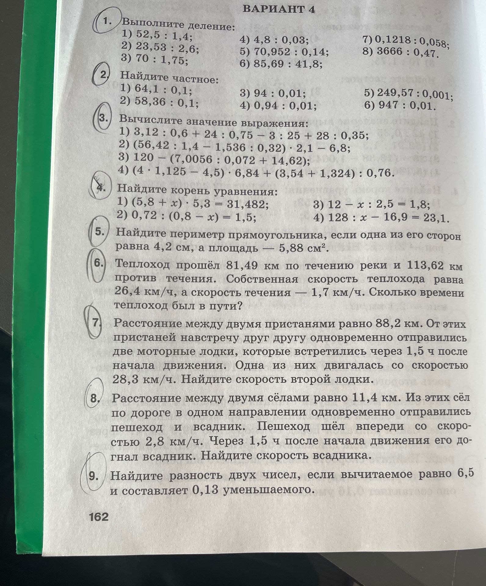 Фото задания: 7. Расстояние между двумя пристанями равно 88,2 км. От этих пристаней навстречу друг другу одновременно отправились две…