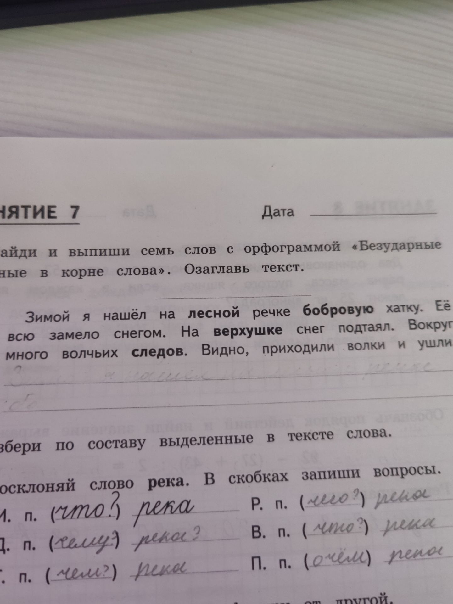 Фото задания