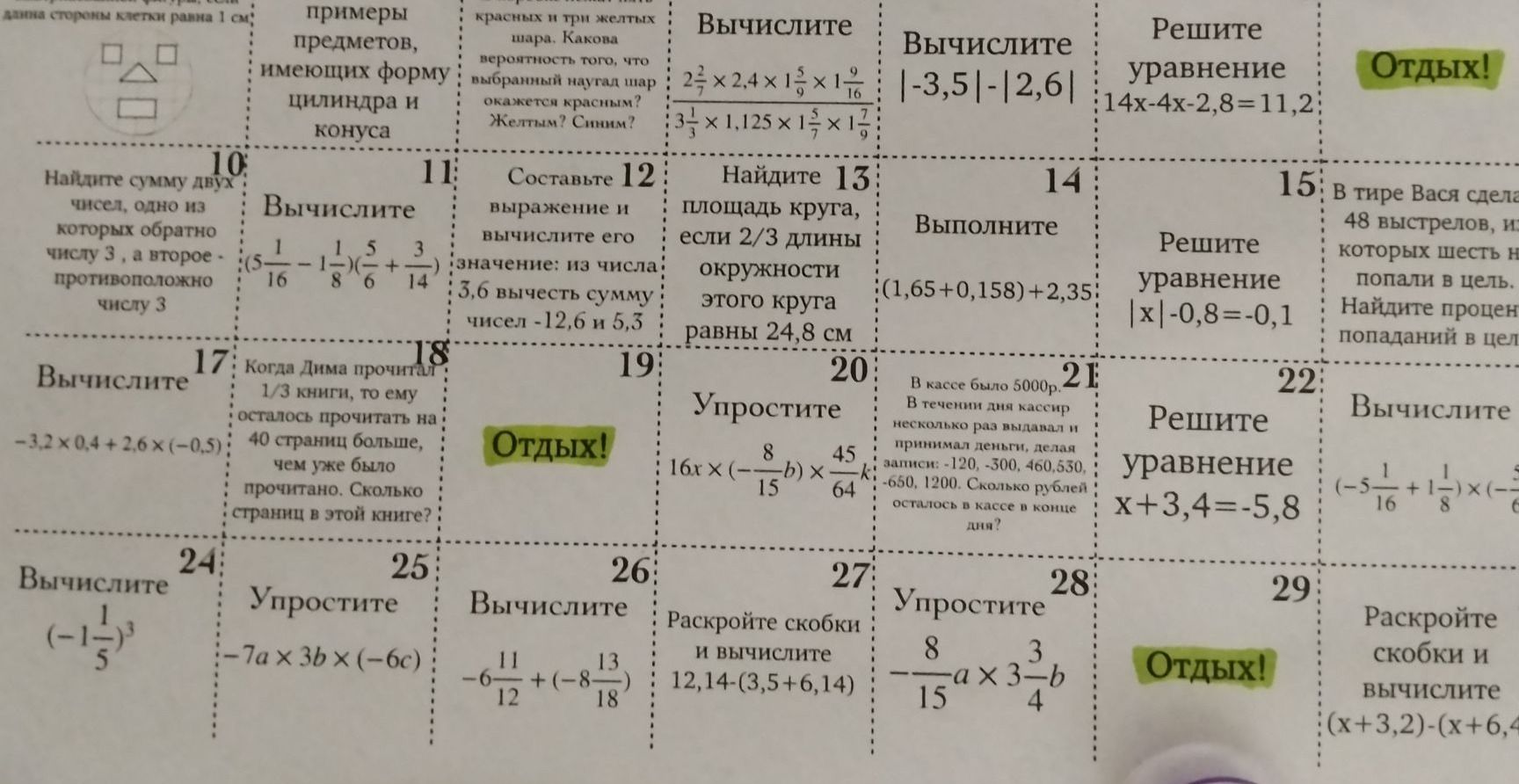 Фото задания: 22. Решите уравнение x+3,4=-5,8.