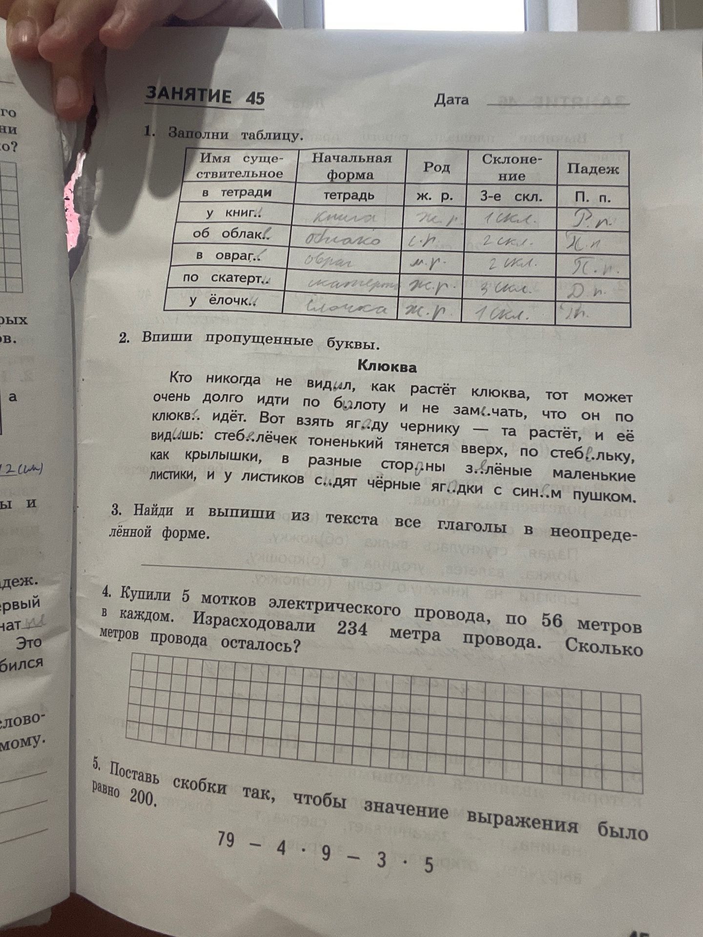 Фото задания: 3. Найди и выпиши из текста все глаголы в неопределённой форме.
