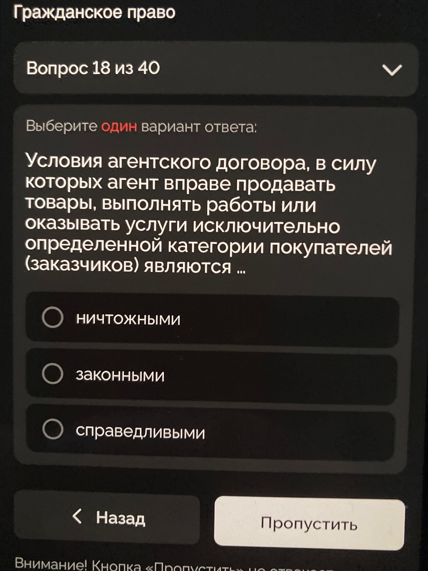 Фото задания: Условия агентского договора, в силу которых агент вправе продавать товары, выполнять работы или оказывать услуги…