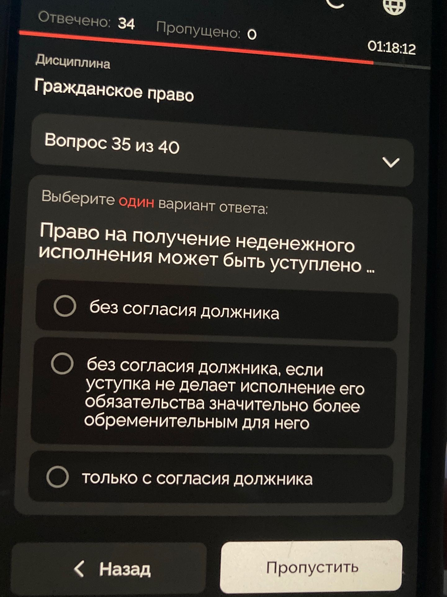 Фото задания: Право на получение неденежного исполнения может быть уступлено: