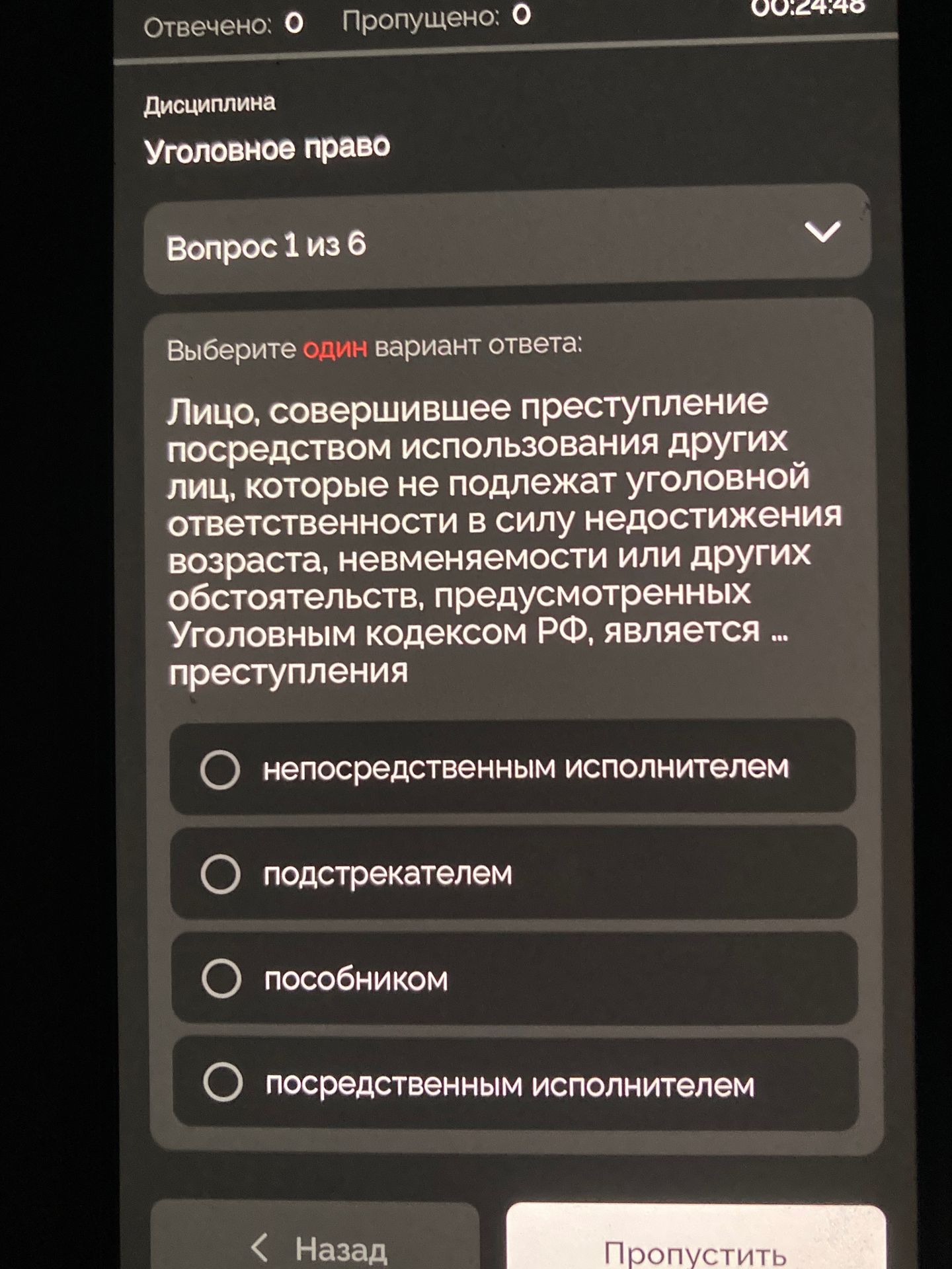 Фото задания: Лицо, совершившее преступление посредством использования других лиц, которые не подлежат уголовной ответственности в силу…