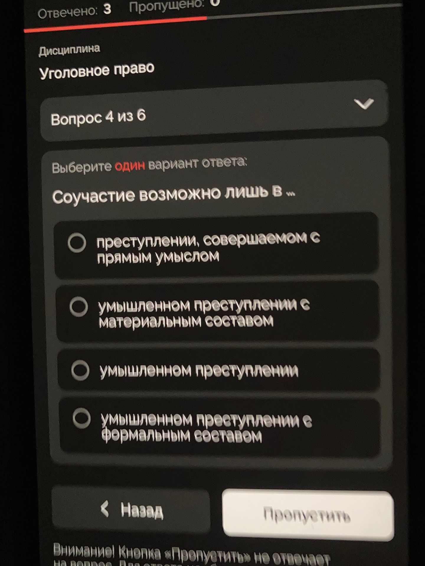 Фото задания: Соучастие возможно лишь в ...