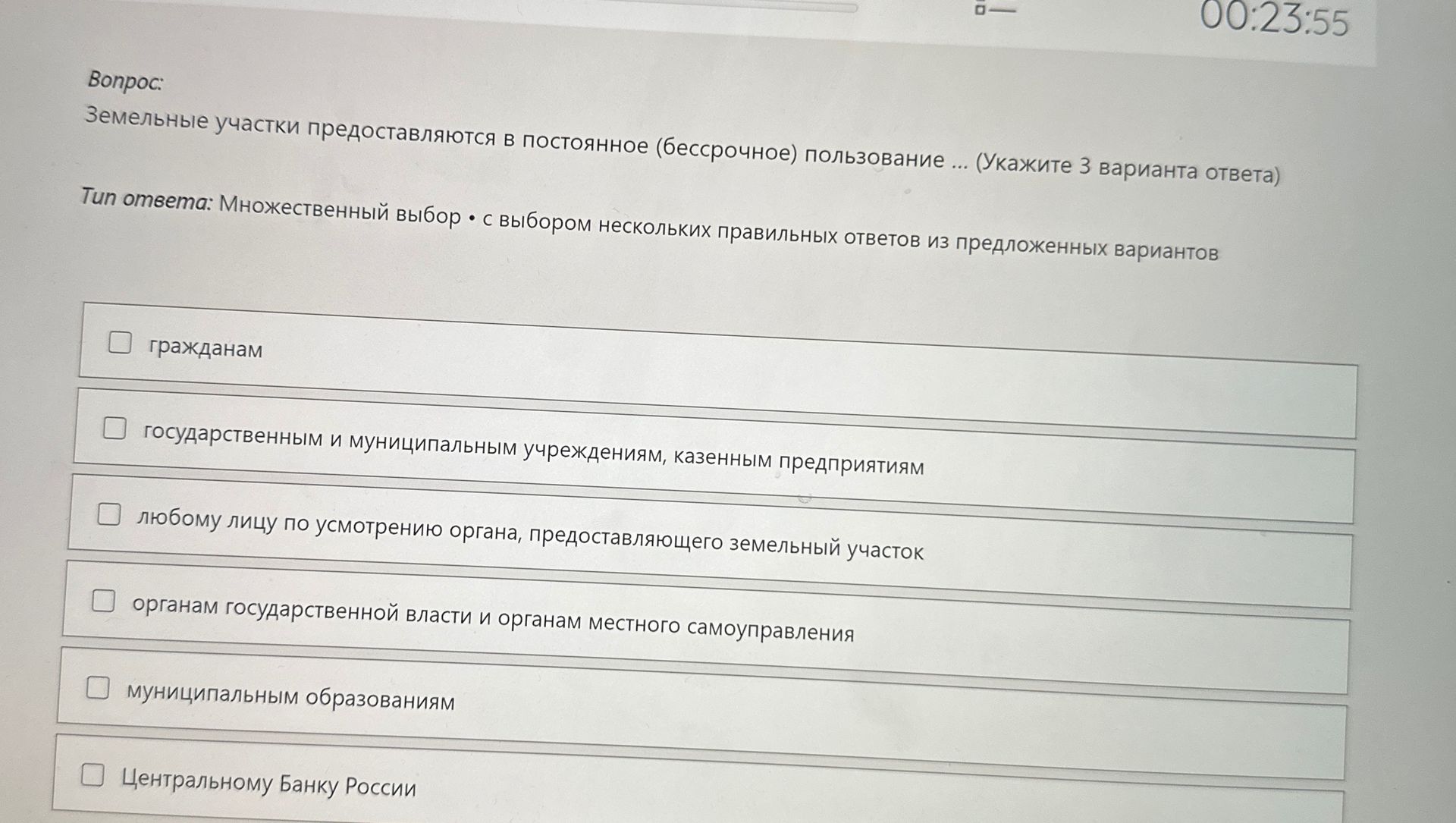 Фото задания: Земельные участки предоставляются в постоянное (бессрочное) пользование ... (Укажите 3 варианта ответа)