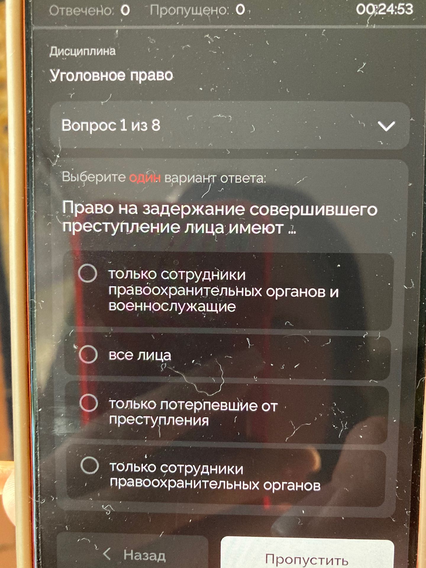 Фото задания: Право на задержание совершившего преступление лица имеют ...