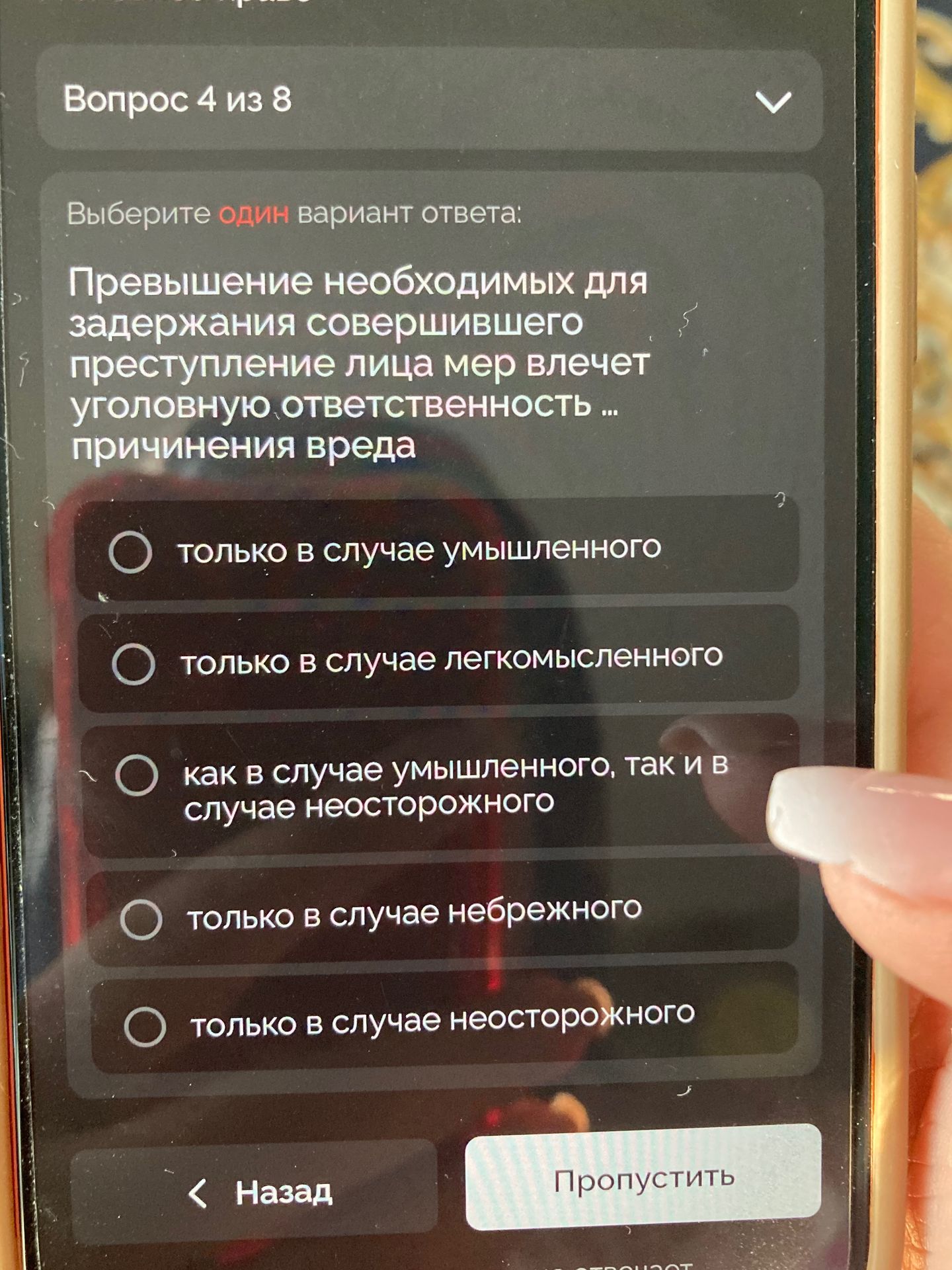 Фото задания: Превышение необходимых для задержания совершившего преступление лица мер влечет уголовную ответственность ... причинения вреда