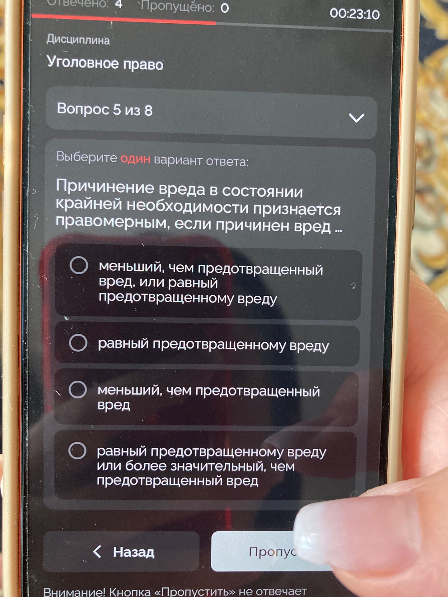 Фото задания: Причинение вреда в состоянии крайней необходимости признается правомерным, если причинен вред ...