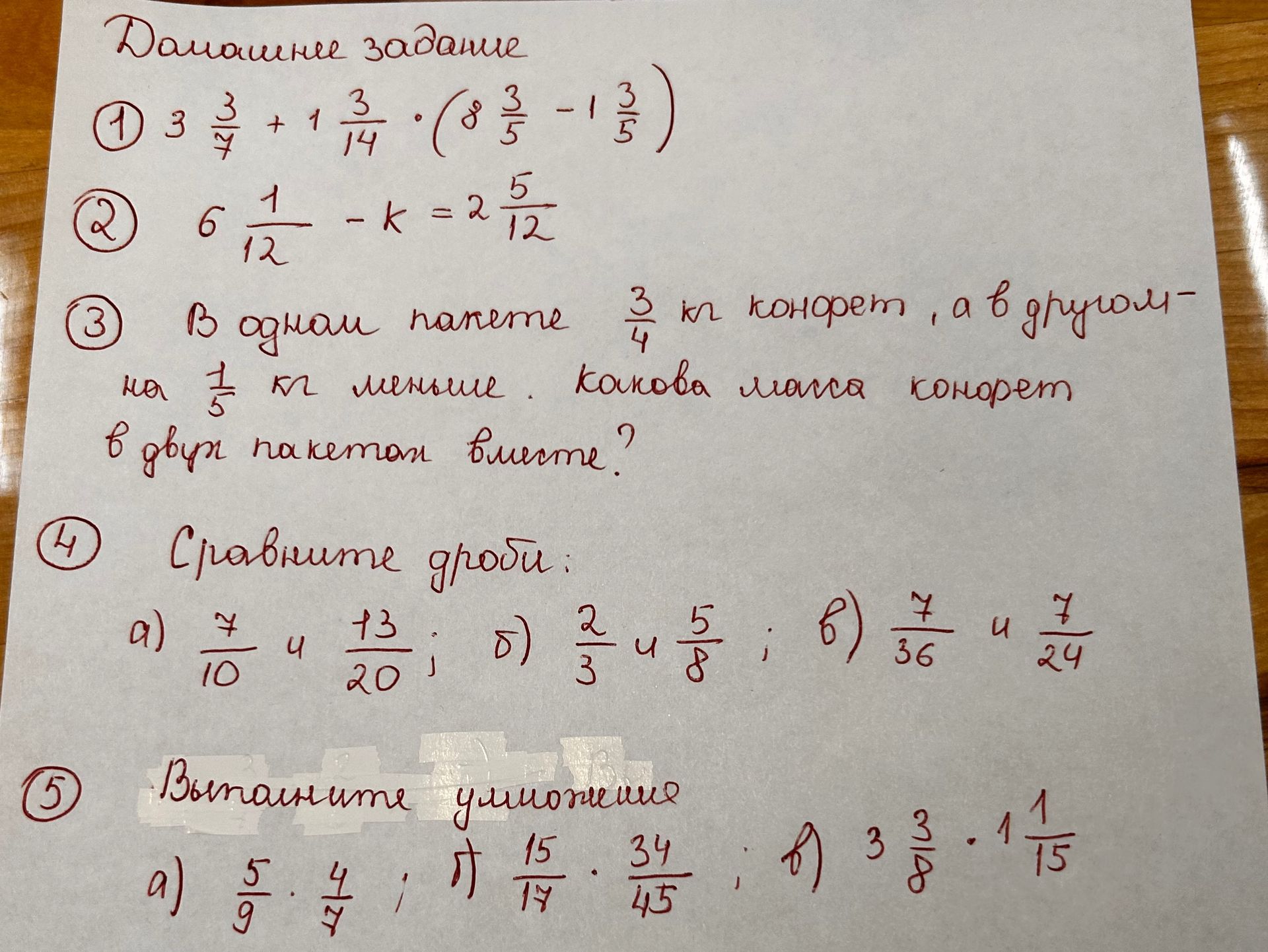 Фото задания: 5. Выполните умножение: