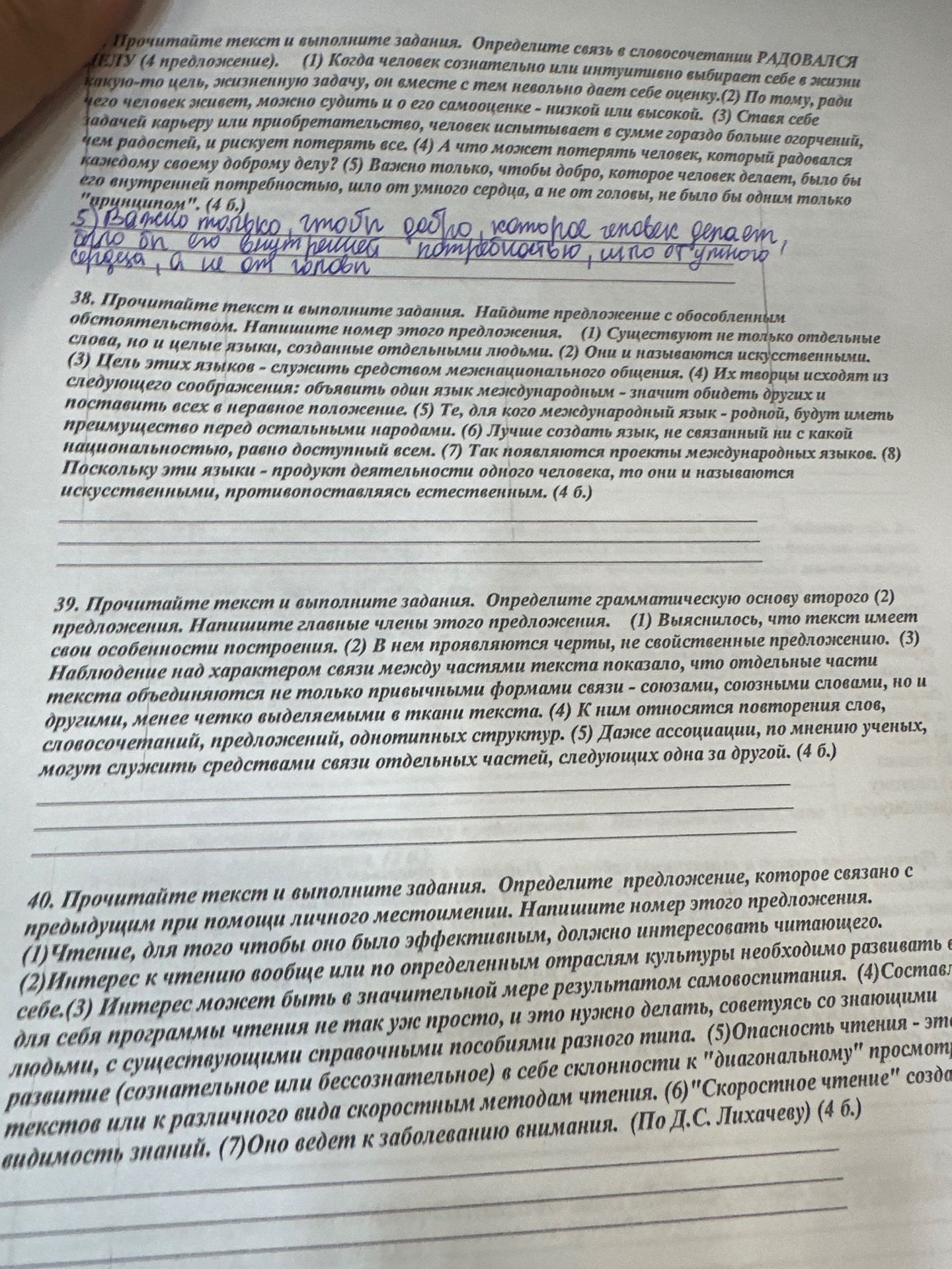 Фото задания