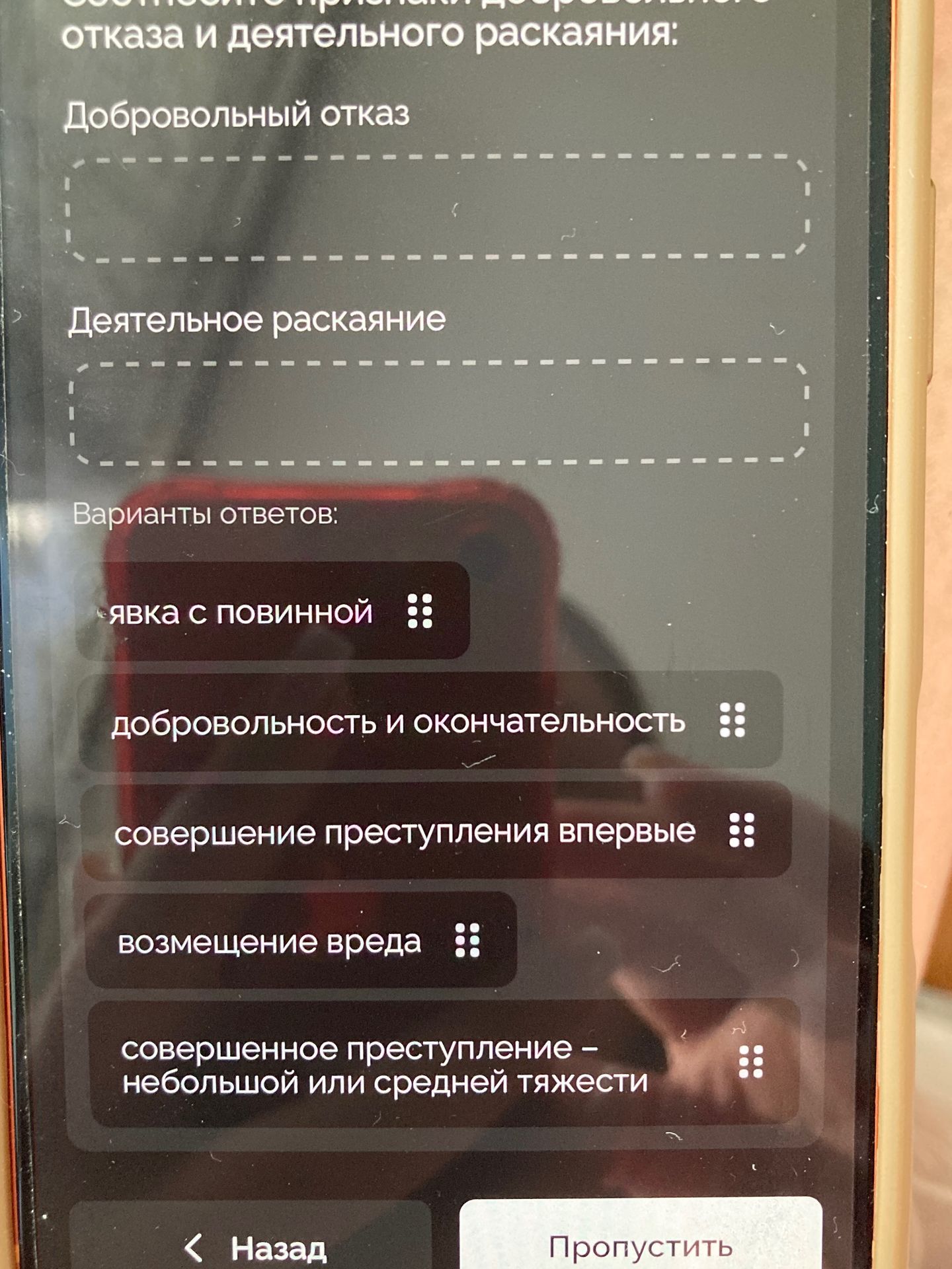 Фото задания